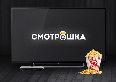 Смотрешка, Навля